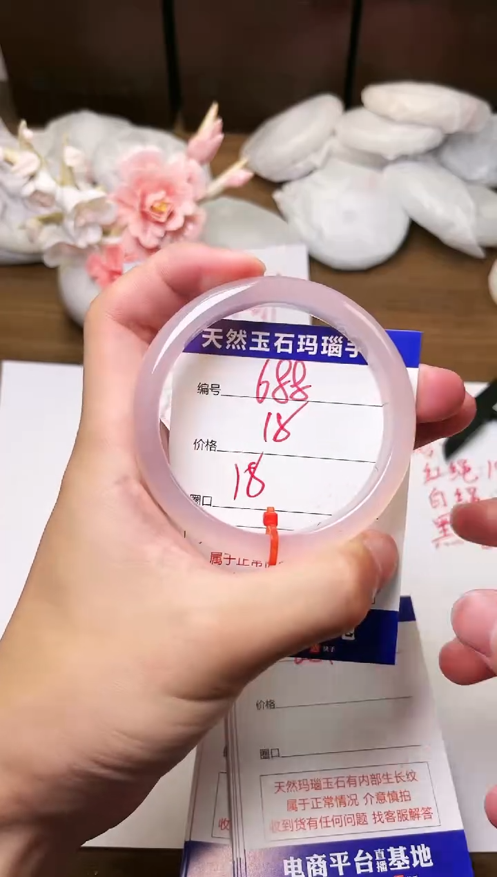 手镯玛瑙/玉髓未镶嵌688