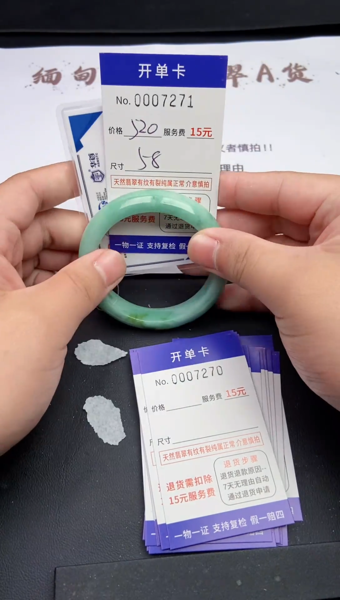 【闪购商品】翡翠手镯翡翠手镯7271