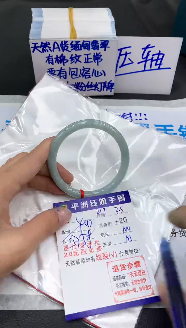 【闪购商品】翡翠手镯未镶嵌111111111