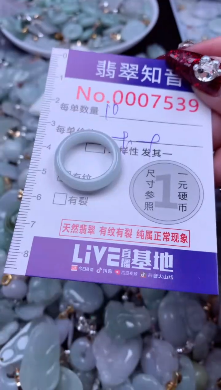 吊坠(不含链)未镶嵌翡翠7539