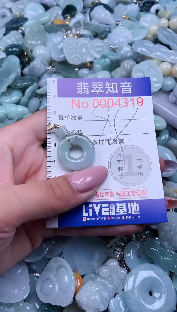 【闪购商品】翡翠吊坠(不含链)未镶嵌4319