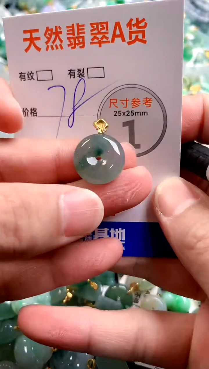 颈饰未镶嵌翡翠29101907