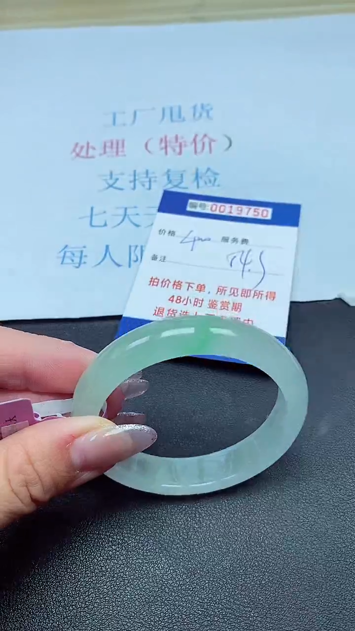 以实物为准00019750