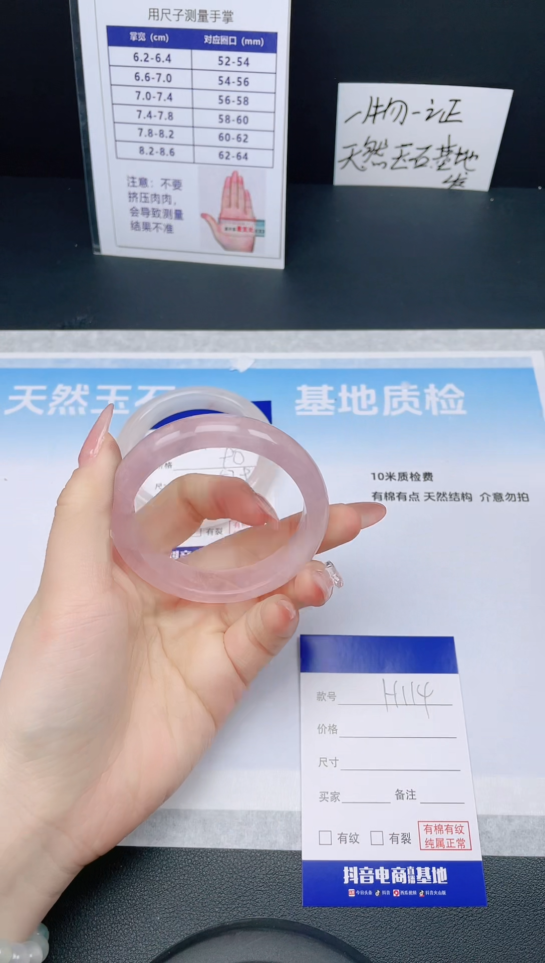 【闪购商品】石英质玉手镯未镶嵌24H114-55