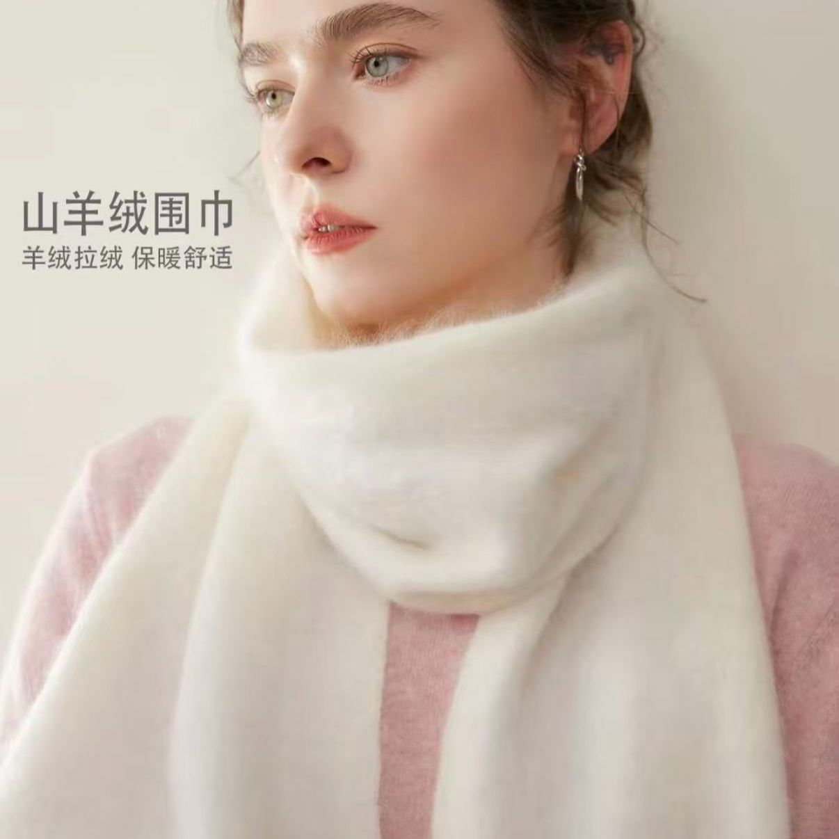 山羊绒围巾纯色保暖男女同款山羊绒拉绒围巾