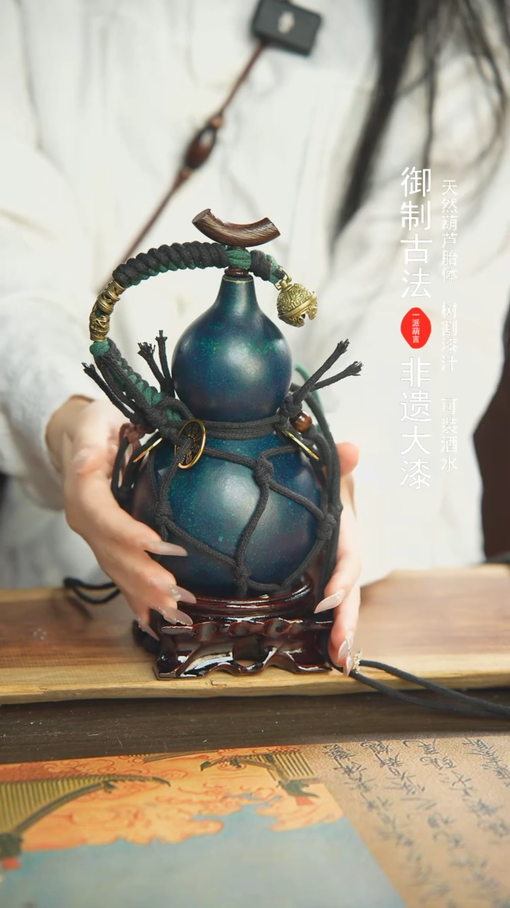 【闪购商品】244号精选非遗漆器酒葫芦