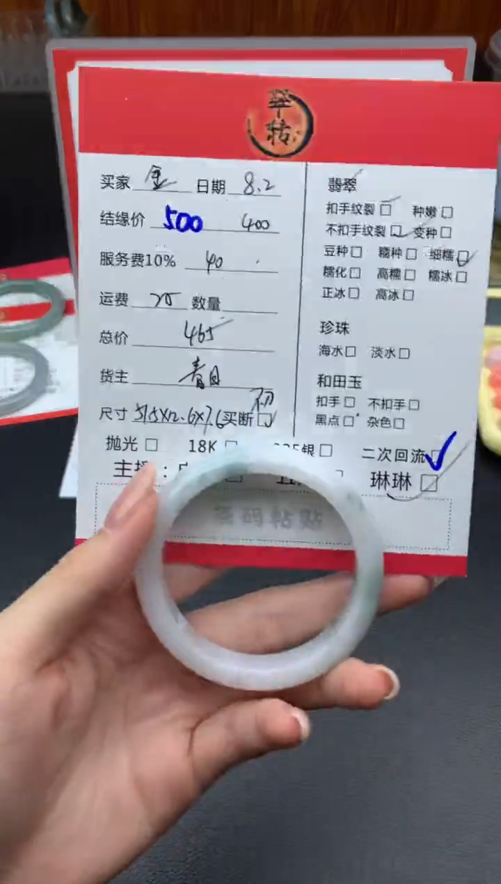 翡翠手镯未镶嵌金*金手镯