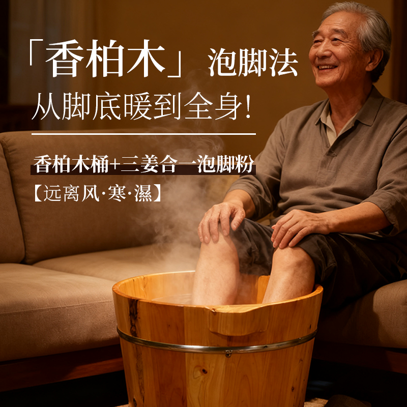 俏春堂香柏木泡脚桶泡脚养生足浴足浴盆中老年药浴泡脚盆