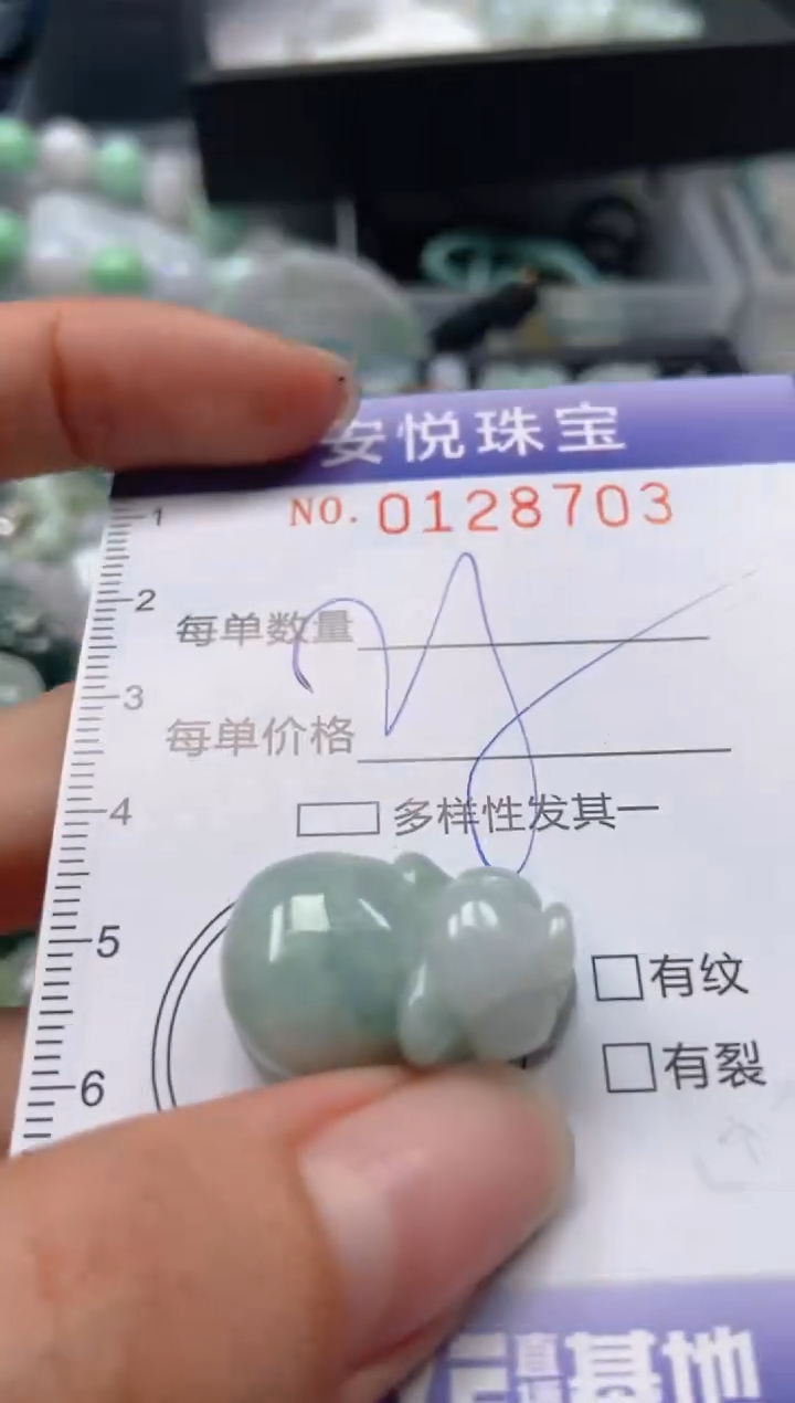 【闪购商品】翡翠颈饰未镶嵌闪购0128703