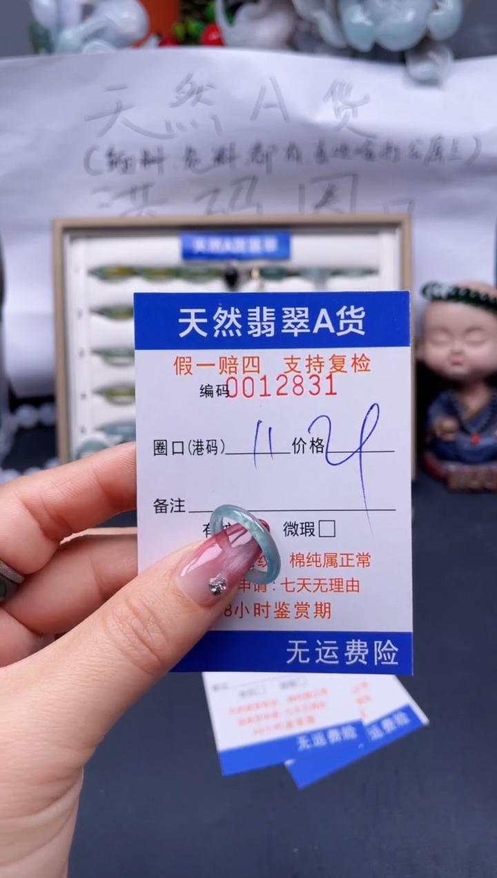 【闪购商品】翡翠戒指未镶嵌11*12831..