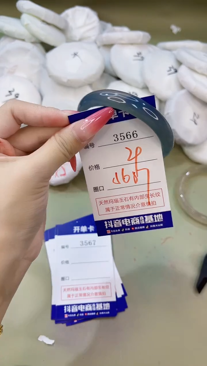 手镯玛瑙/玉髓未镶嵌3566