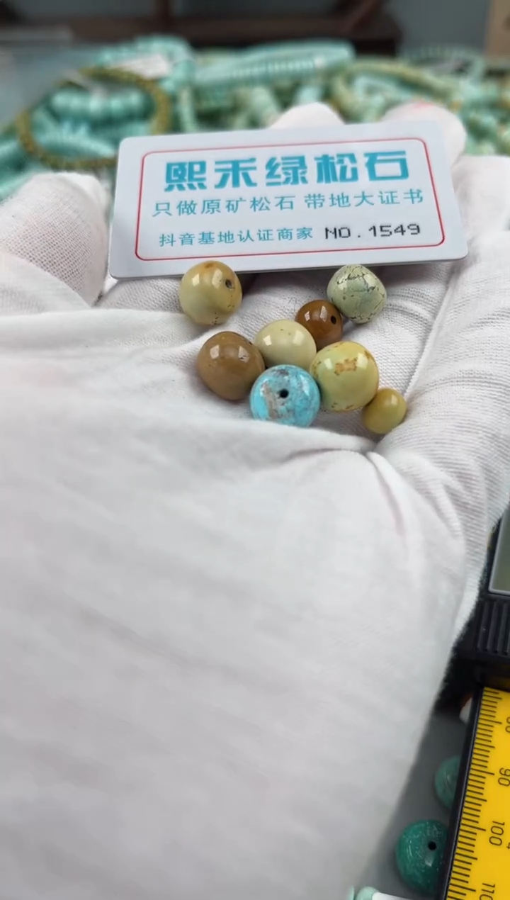 未镶嵌玉髓玛瑙/玉髓1549