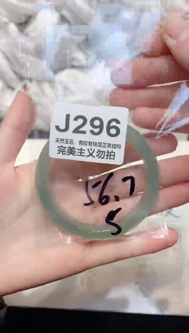 手镯玛瑙/玉髓未镶嵌56