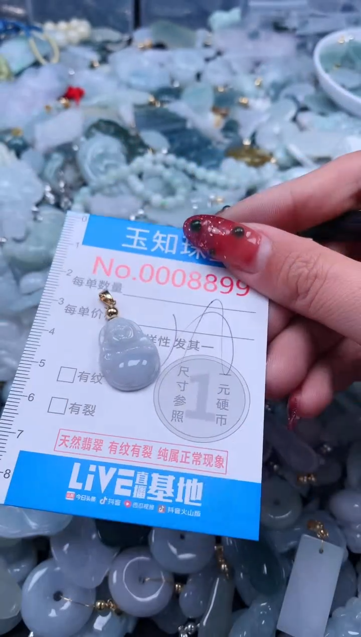 【闪购商品】翡翠吊坠(不含链)未镶嵌8899