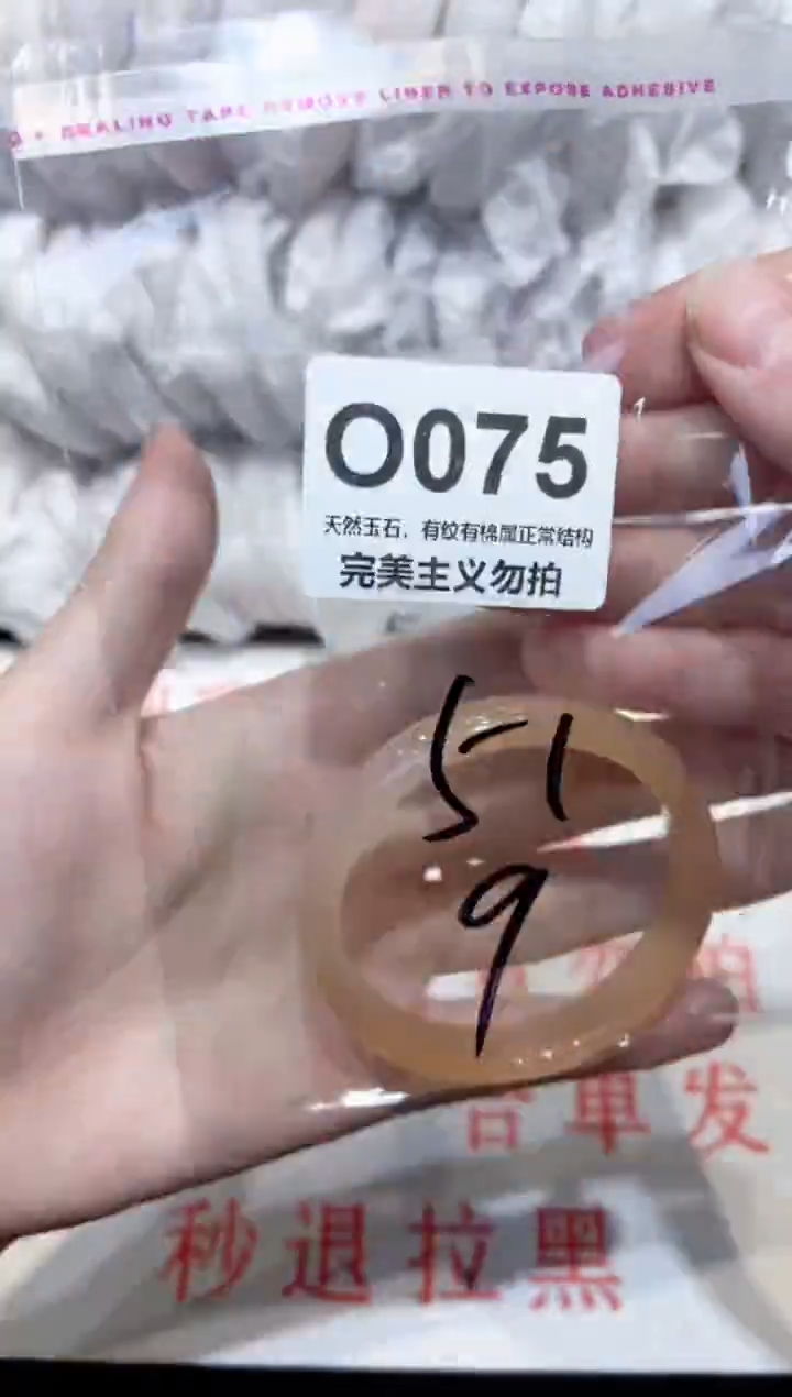 手镯玛瑙/玉髓未镶嵌51