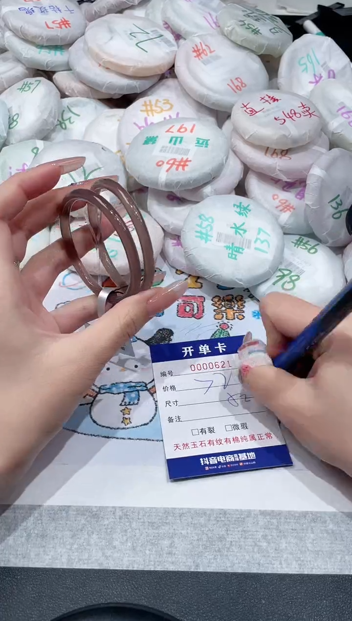 【闪购商品】玛瑙/玉髓手镯未镶嵌-621