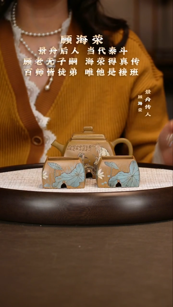  顾海荣 四方神远 古玉沉香泥 320c+山水壶承+山水盆