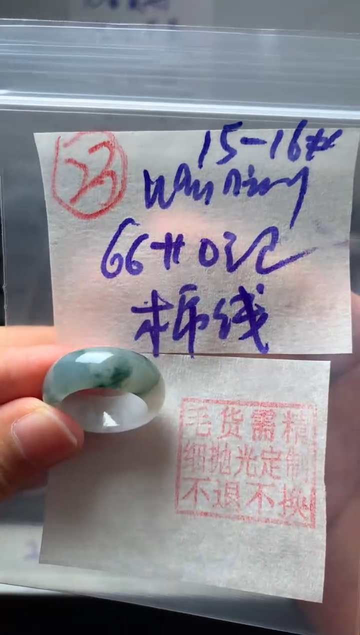 【闪购商品】定制翡翠未镶嵌15号16号翡翠戒圈