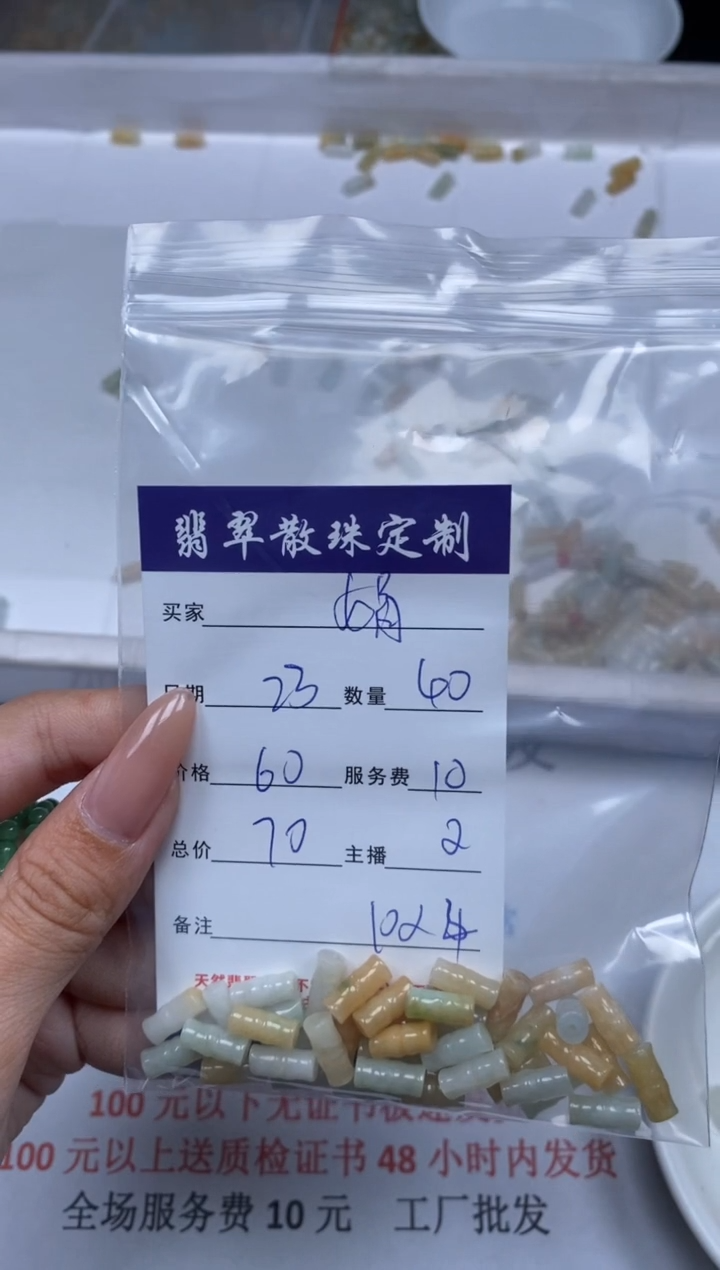 【闪购商品】翡翠颈饰未镶嵌贞城散珠批发DIY