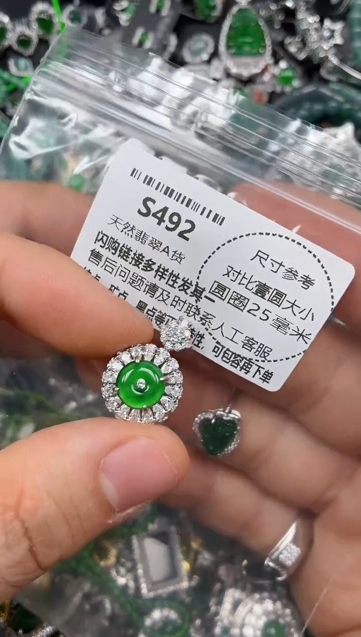 颈饰未镶嵌翡翠S492吊坠