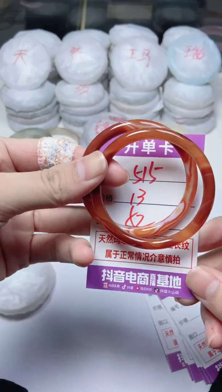 手镯玛瑙/玉髓未镶嵌515