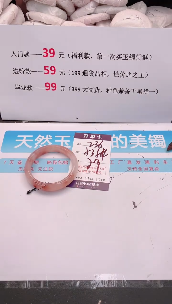 未镶嵌手镯石英质玉236