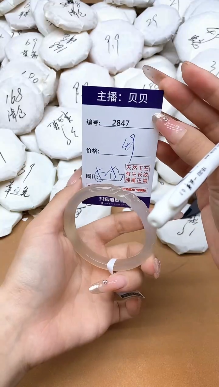 手镯玛瑙/玉髓未镶嵌2847