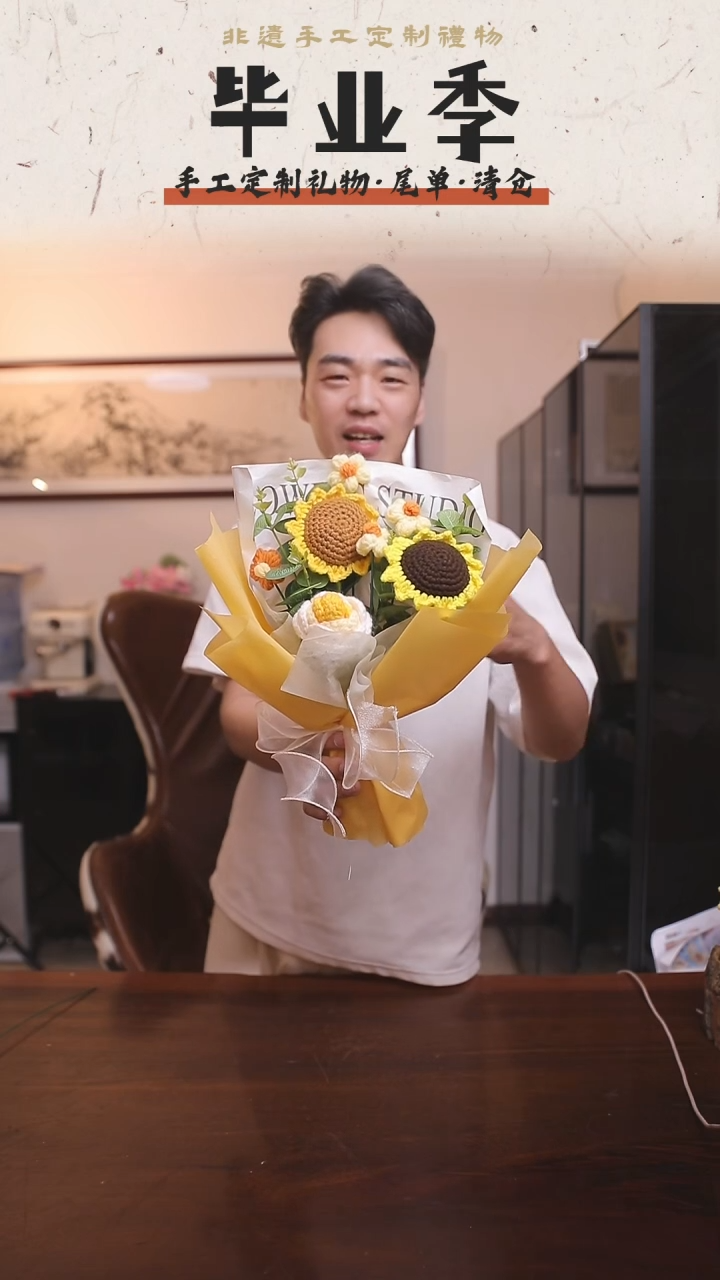 非遗手工定制花束，孤品清仓！！