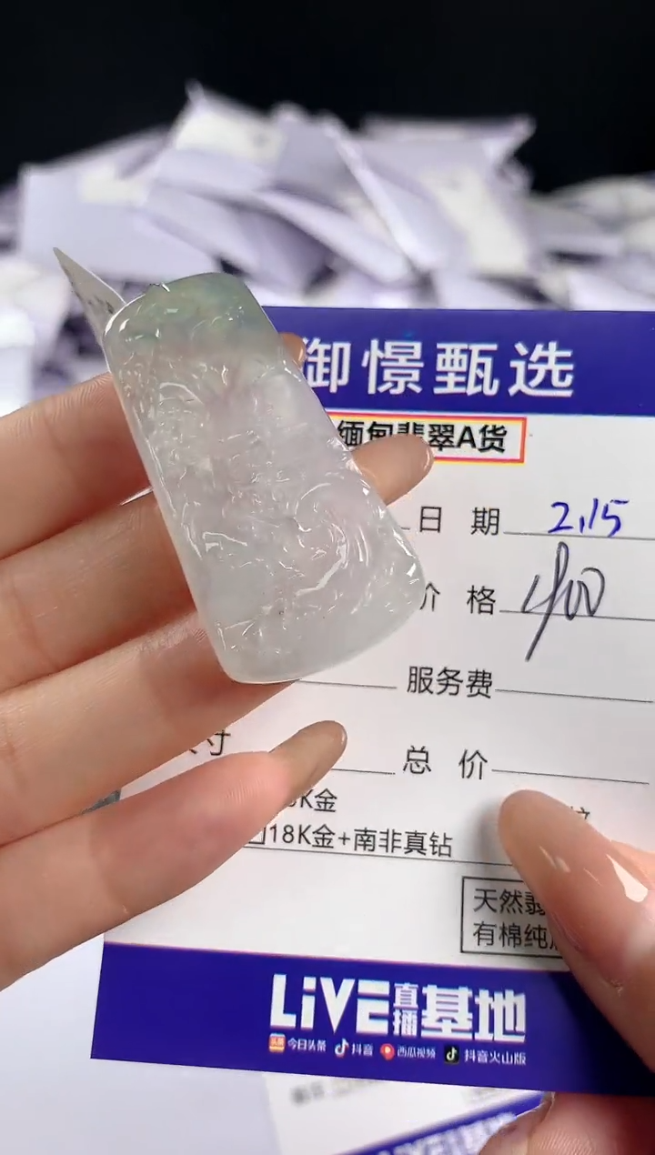 【闪购商品】翡翠颈饰未镶嵌81            