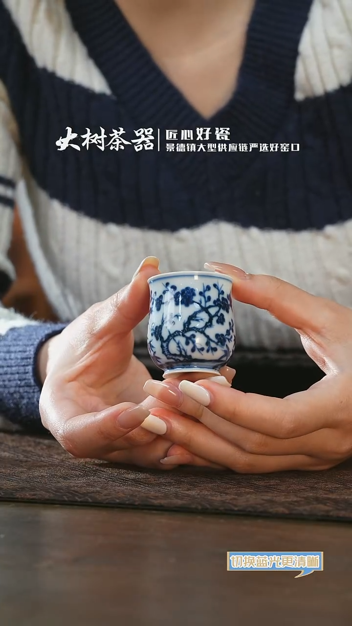 【闪购商品】杯刘建锋窑松竹梅闻香杯