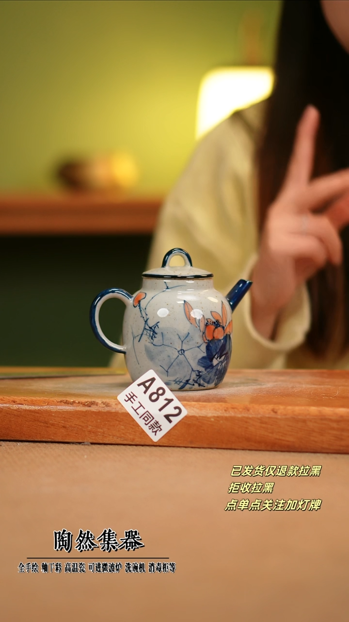 【闪购商品】其他A812陶然集器瓷器