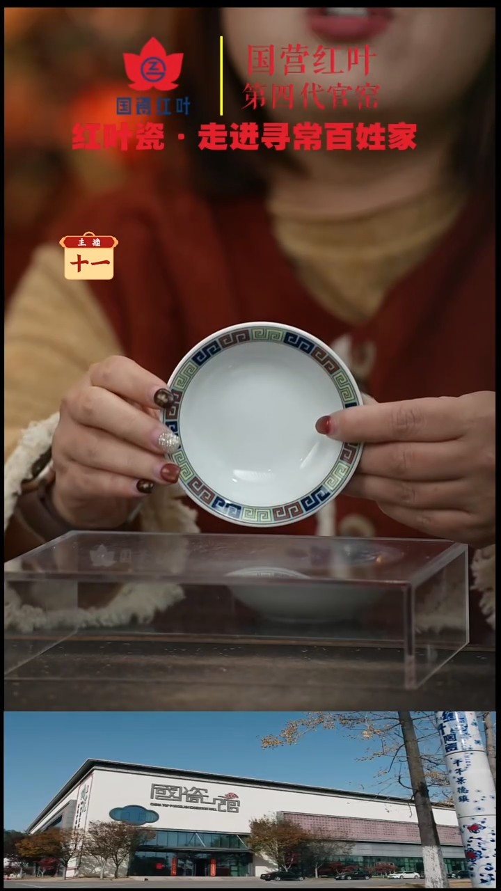 陶瓷4个微瑕吉祥如意4英寸碟