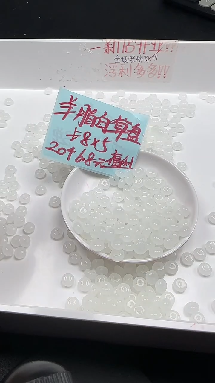 未镶嵌和田玉珠宝半成品白玉算盘珠N451卡5*8mm散珠20颗