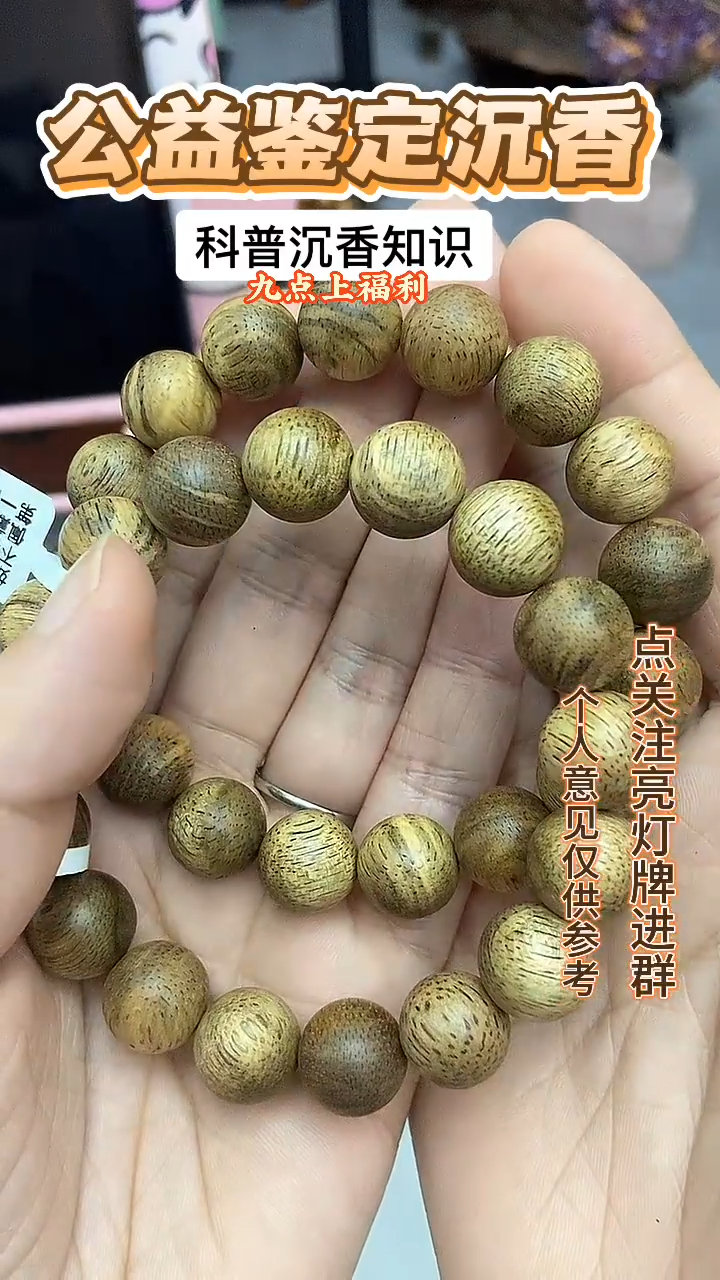 沉香吊坠天然野 菩萨棋 1.2 多样性发其一 