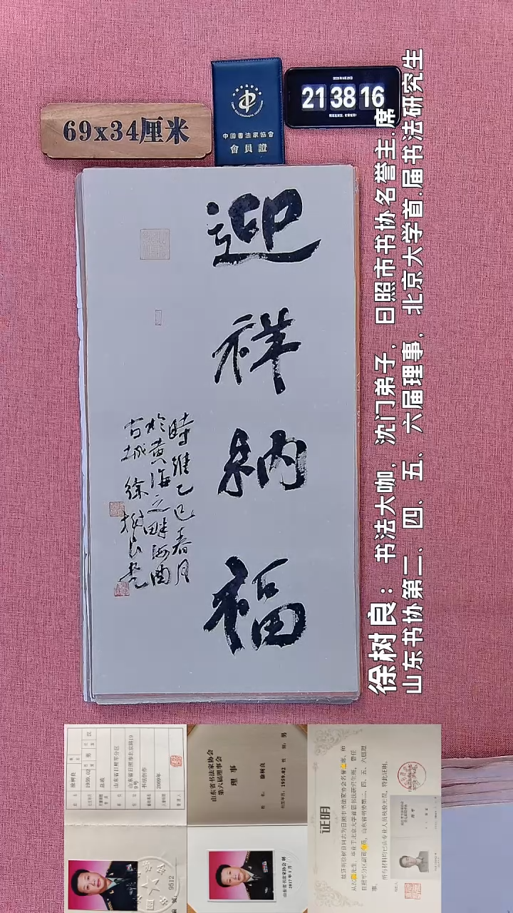 书法239         徐老师书法作品