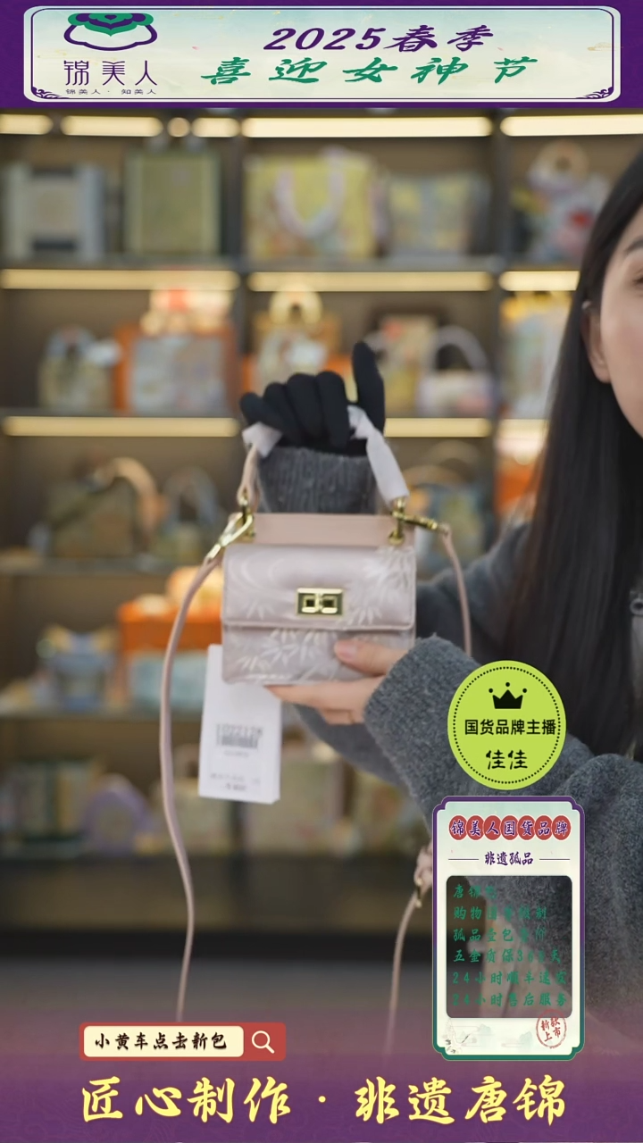 【闪购商品】织绣佳佳女神节非遗唐锦 特价迷你风琴56