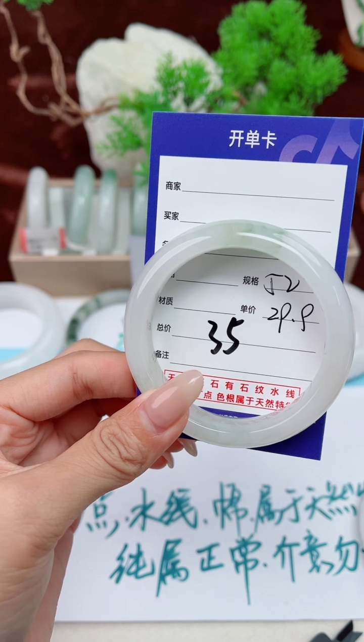 【闪购商品】石英质玉手镯未镶嵌35