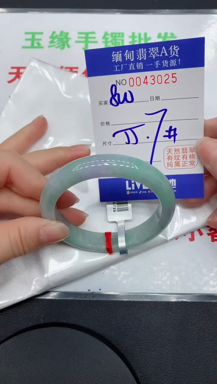 未镶嵌手镯翡翠3025缅甸翡翠手镯