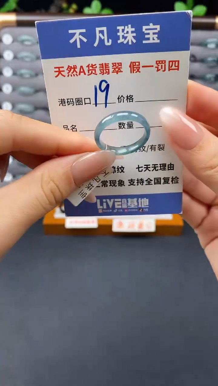 翡翠戒指未镶嵌天然A货翡翠00053