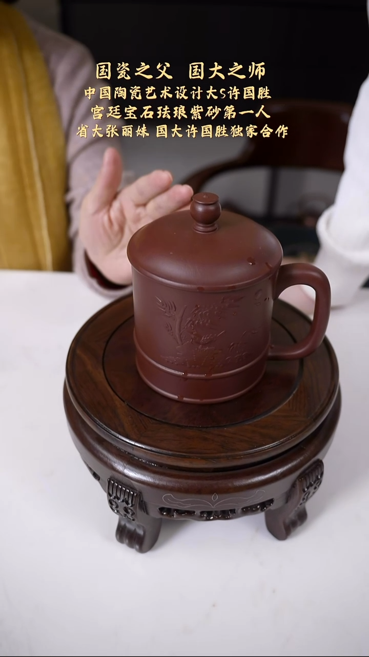 【kb007】盖杯宜兴紫砂ZLM