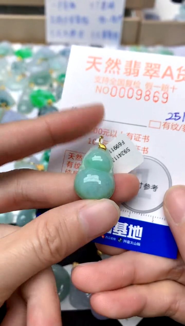 【闪购商品】翡翠颈饰18K金镶嵌251天然A货翡翠