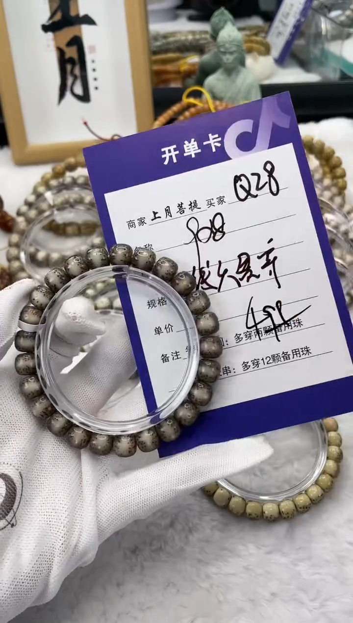 【闪购商品】星月菩提手串Q28海南星月菩提单圈手串9x8