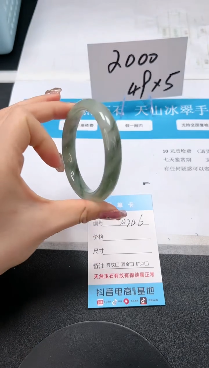 【闪购商品】石英质玉手镯未镶嵌A246-58