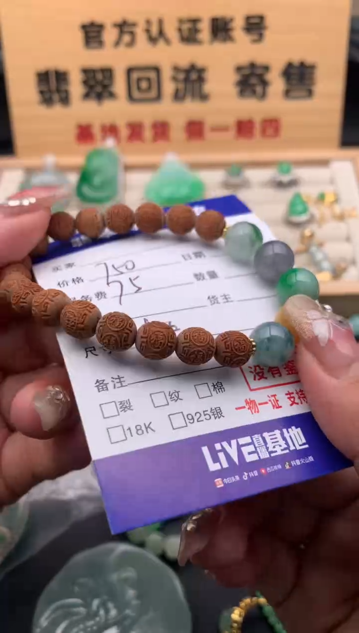 【闪购商品】翡翠手串未镶嵌10124463