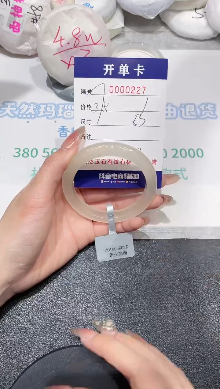 【闪购商品】玛瑙/玉髓手镯未镶嵌227
