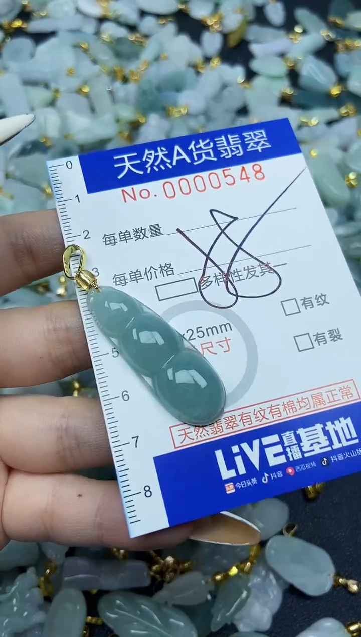 【闪购商品】翡翠颈饰未镶嵌天然A货翡翠