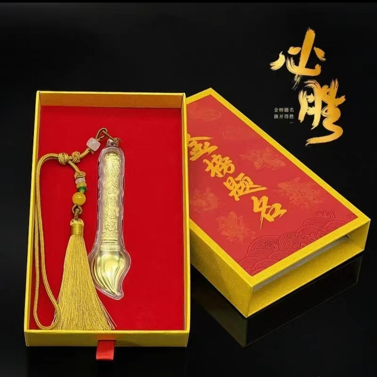 楼哥甄选金榜题名手机挂饰创意可爱钥匙扣包包挂件礼物