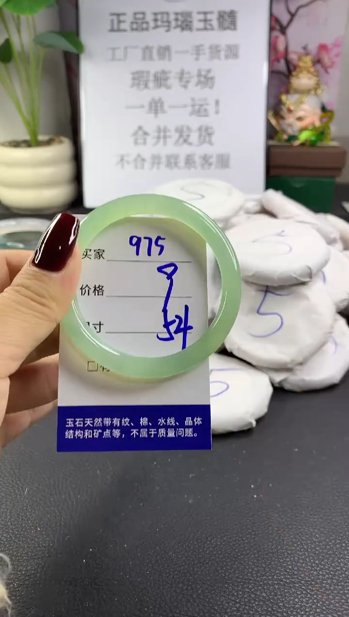 手镯玛瑙/玉髓未镶嵌975