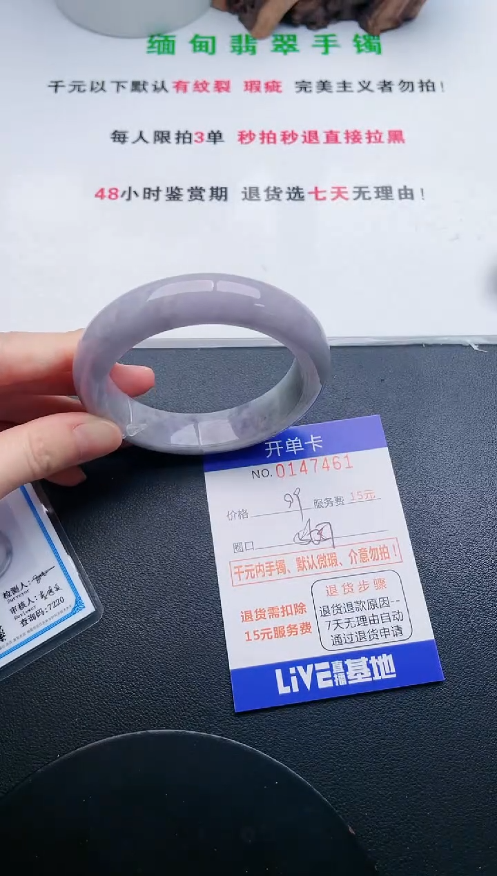 翡翠手镯未镶嵌61天然翡翠A货