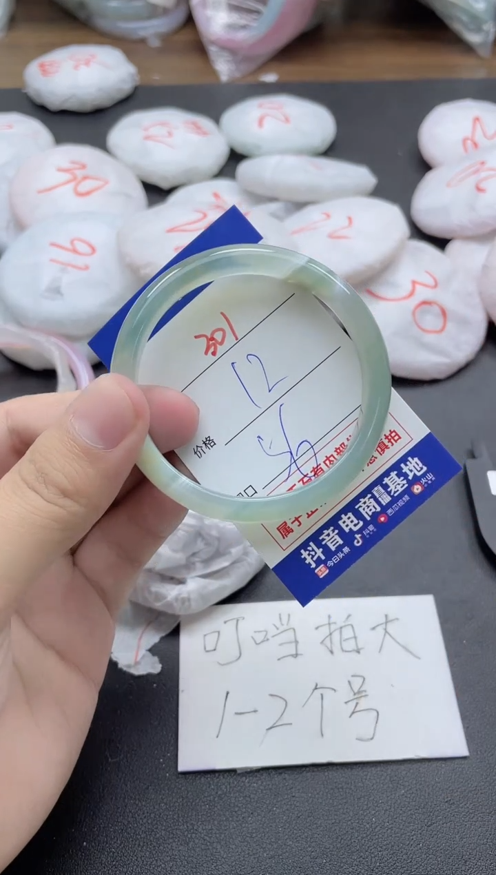 【闪购商品】玛瑙/玉髓手镯未镶嵌301